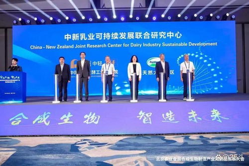 北京農業(yè)食品合成生物制造產業(yè)高質量發(fā)展大會在平谷舉行